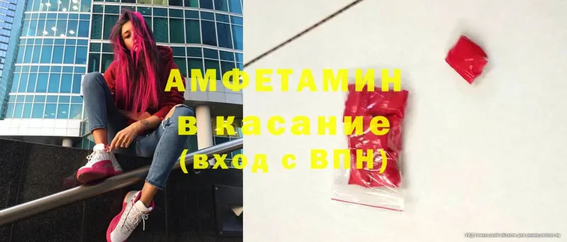 Амфетамин Premium  Красный Сулин 