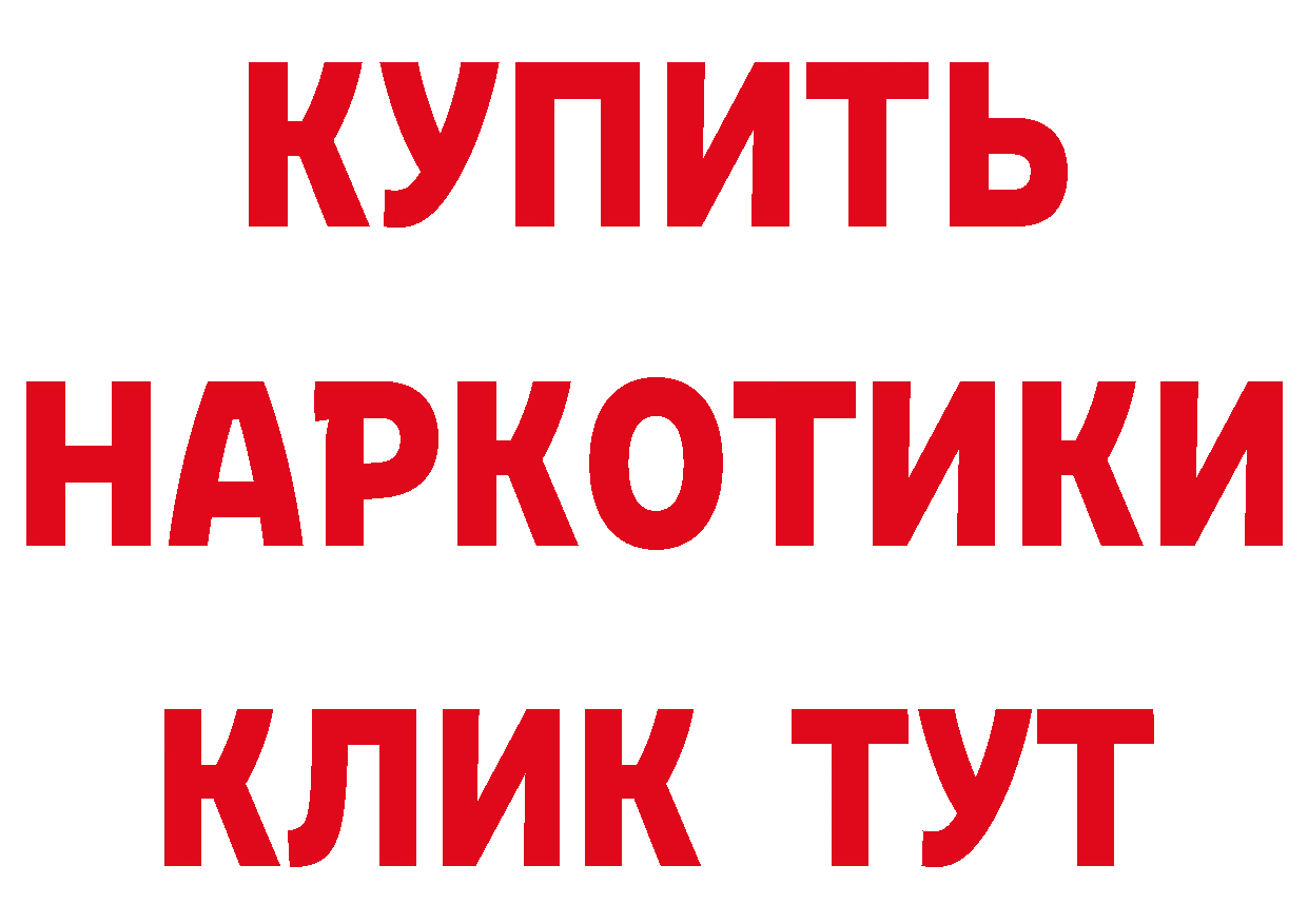 Бутират BDO 33% ссылка нарко площадка mega Красный Сулин